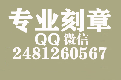 海外合同章子怎么刻？太原刻章的地方